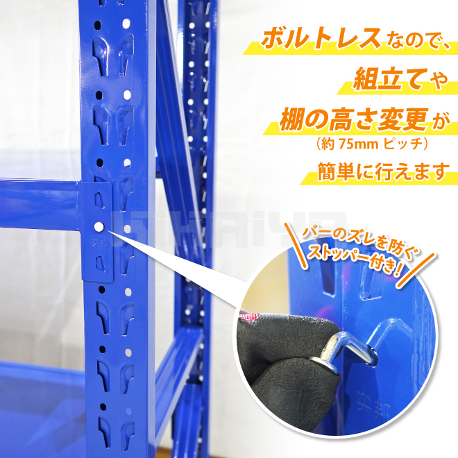 スチールラック 5段 ブルー 業務用 中量棚 メタルラック 耐荷重250kg×5段 （個人様は営業所止め） KIKAIYA｜kikaiya-work-shop｜05