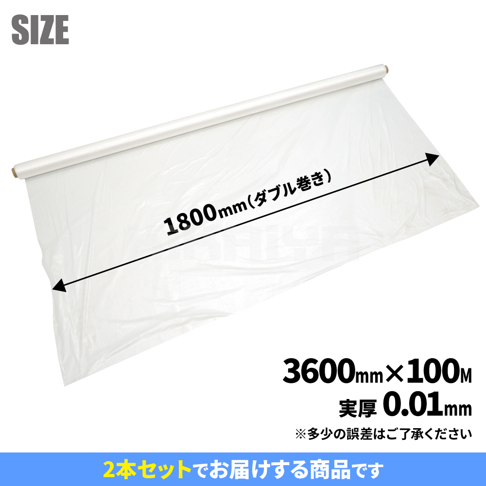 KIKAIYA（キカイヤ） 養生シート 幅3600mm 100m巻 2ツ折 ダブルタイプ
