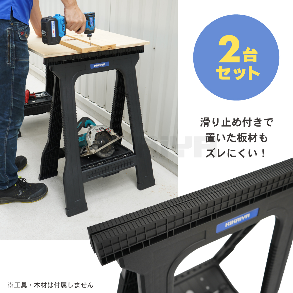 ブラックアンドデッカー　アウトドア テーブル(脚) 作業台　ソーホース　2台セット 作業台にブラックアンドデッカー ソーホースが完璧なのでインプレ