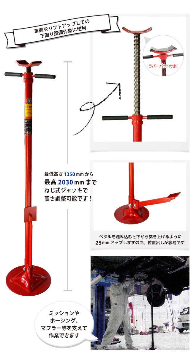 KIKAIYA サポートスタンド ジャッキスタンド 二柱リフト リフト