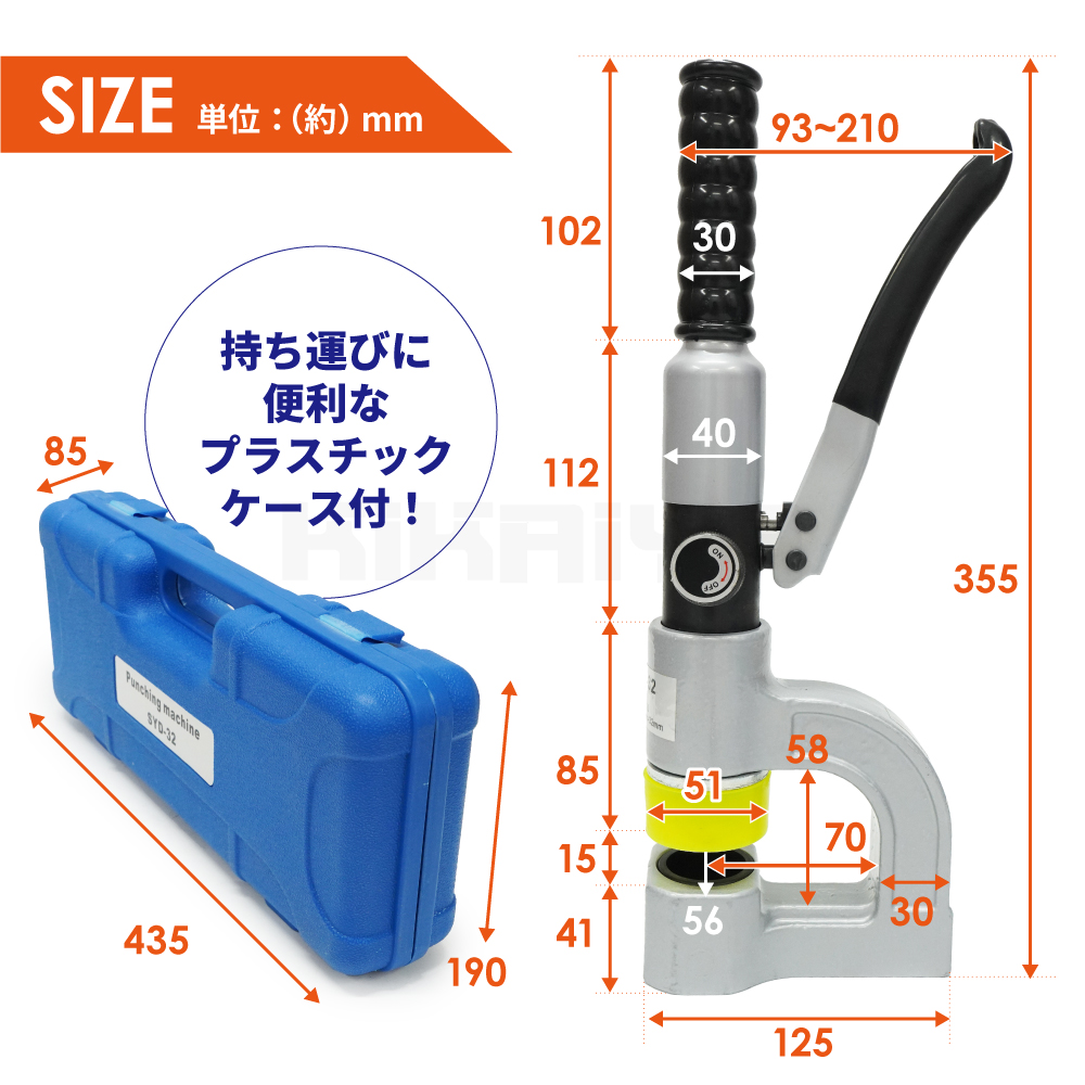 KIKAIYA（キカイヤ） ホールパンチャー 直立型 油圧 パンチャー 標準穴