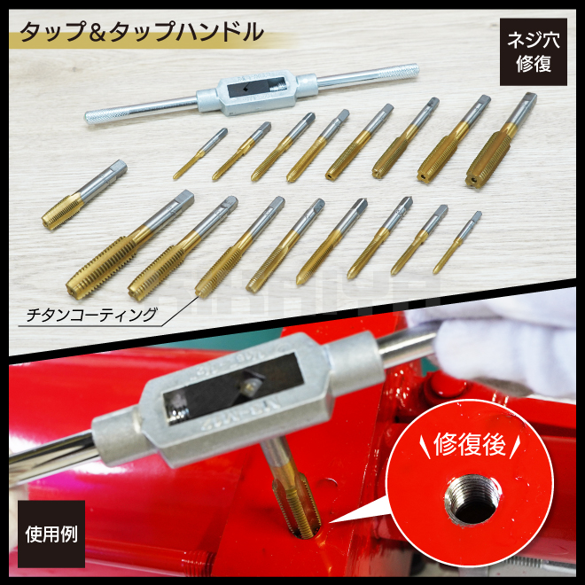 タップダイスセット 40pcs チタンコーティング ネジ山 ネジ穴 修復 修正 ネジ切り 錆落とし KIKAIYA｜kikaiya-work-shop｜03