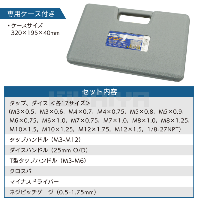 タップダイスセット 40pcs チタンコーティング ネジ山 ネジ穴 修復 修正 ネジ切り 錆落とし KIKAIYA｜kikaiya-work-shop｜06