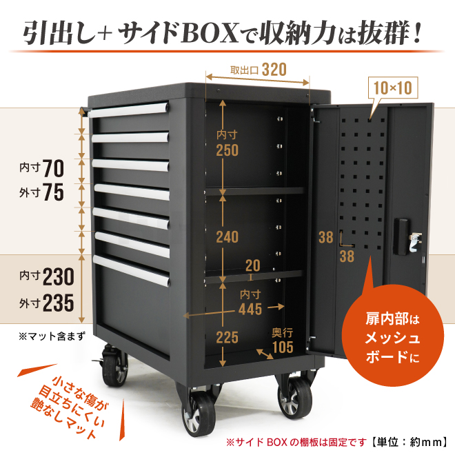 ローラーキャビネット 7段 サイドBOX ブラック 艶なし マット ロールキャビネット ツールボックス （個人様は営業所止め） KIKAIYA｜kikaiya-work-shop｜05