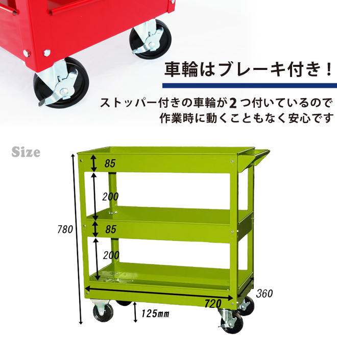 KIKAIYA（キカイヤ） ツールカート 3段 レッド ツールワゴン