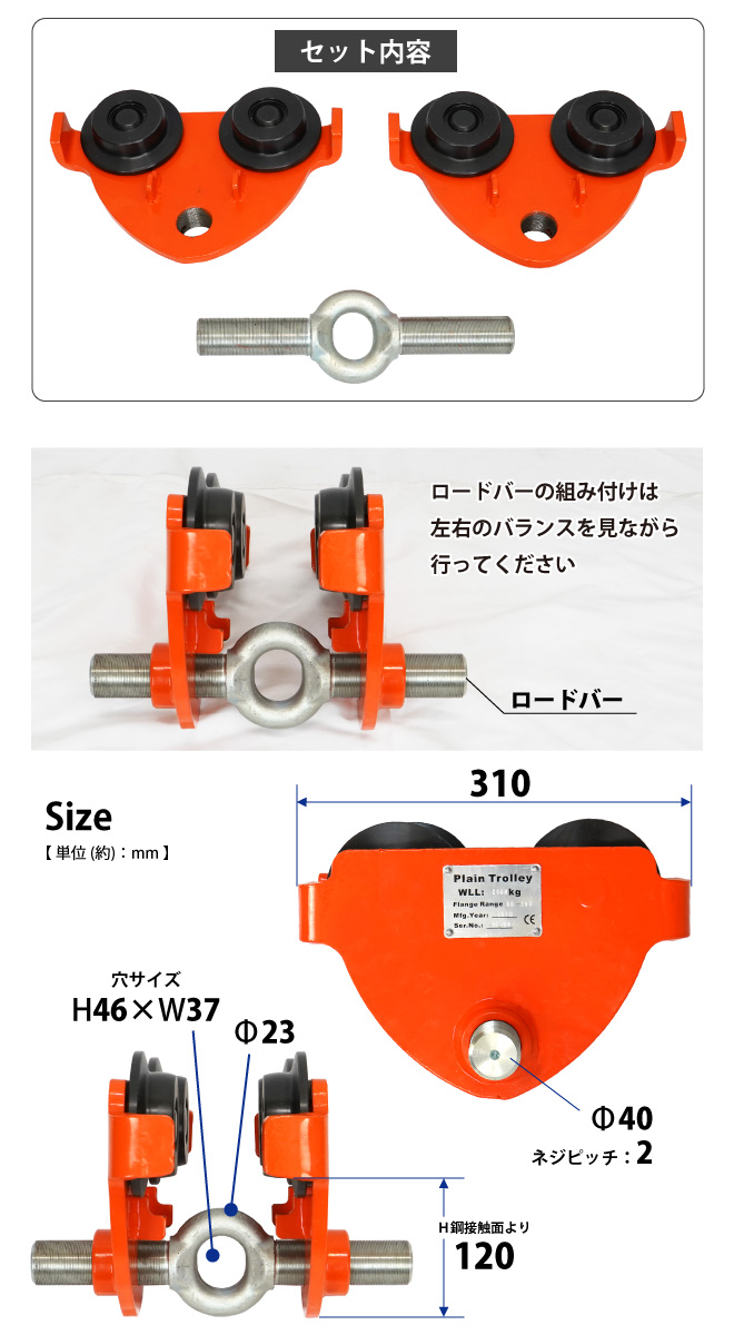 KIKAIYA（キカイヤ） トロリー 2トン ネジ式 プレーントロリー ハイ