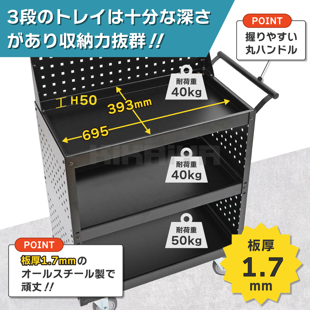 KIKAIYA（キカイヤ） ツールワゴン パンチングボード付き フック20個