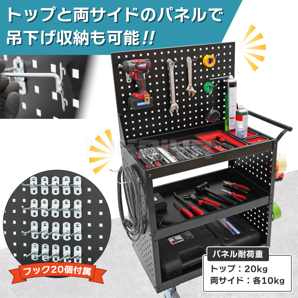KIKAIYA（キカイヤ） ツールワゴン パンチングボード付き フック20個