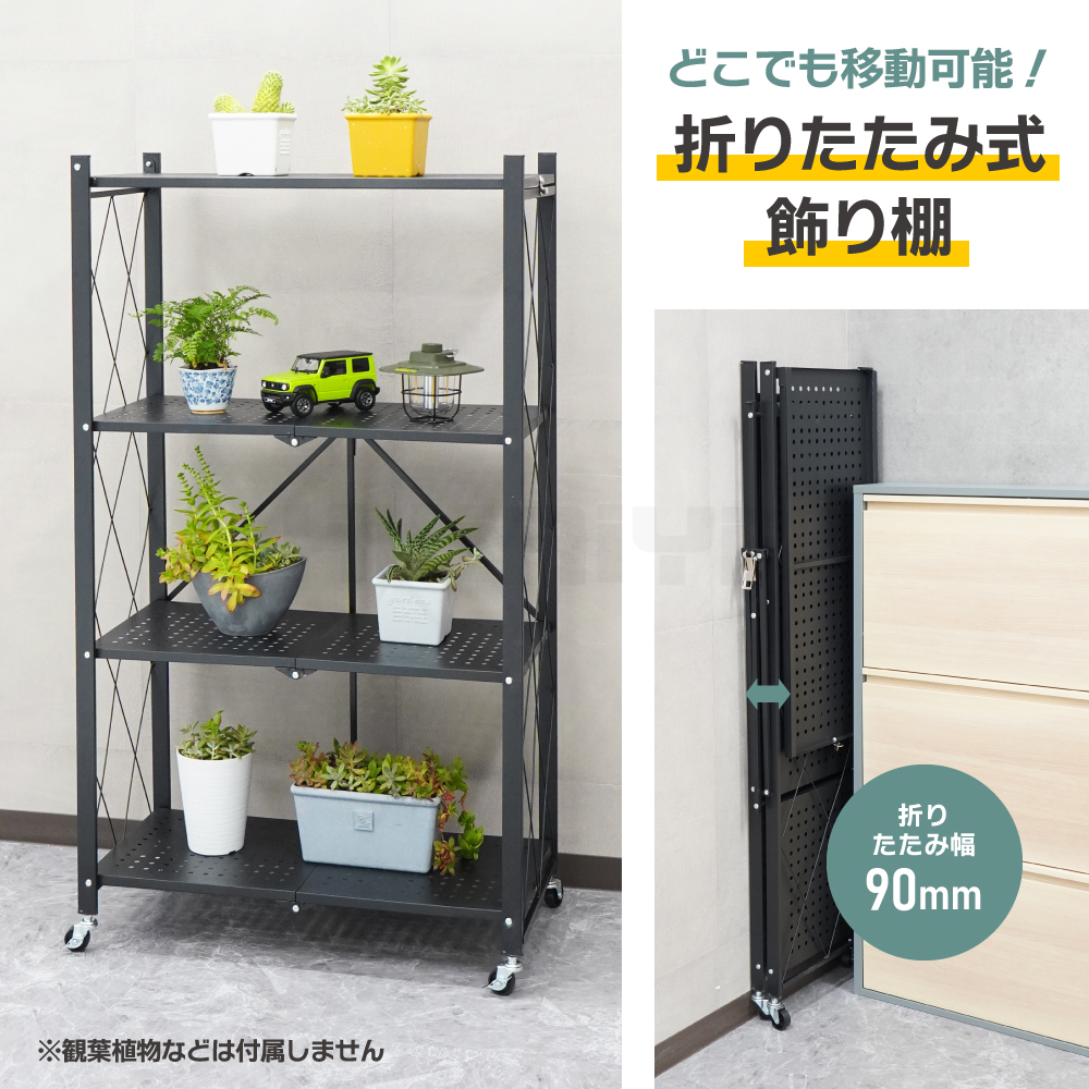 KIKAIYA(キカイヤ) 折りたたみ ラック シェルフ 飾り棚 ディスプレイ KIKAIYA(キカイヤ) 折りたたみ ラック シェルフ 飾り棚 ディスプレイ