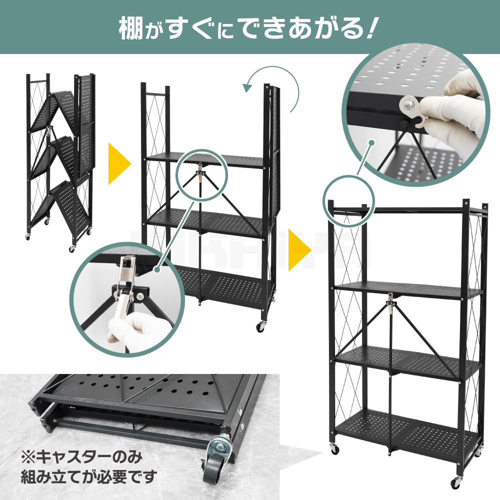 KIKAIYA（キカイヤ） 折りたたみラック スチールラック 収納 棚 メタル