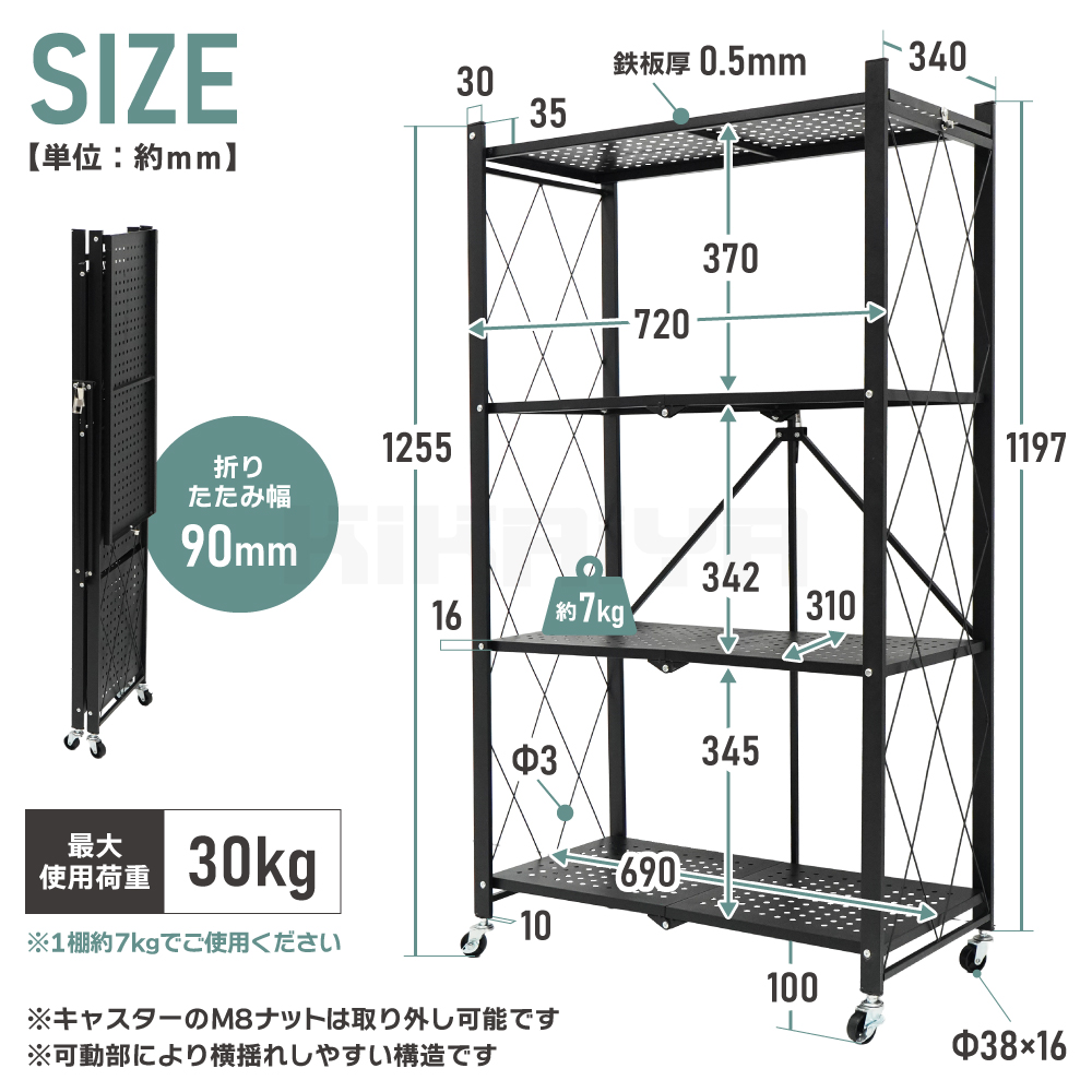 KIKAIYA（キカイヤ） 折りたたみラック スチールラック 収納 棚 メタル