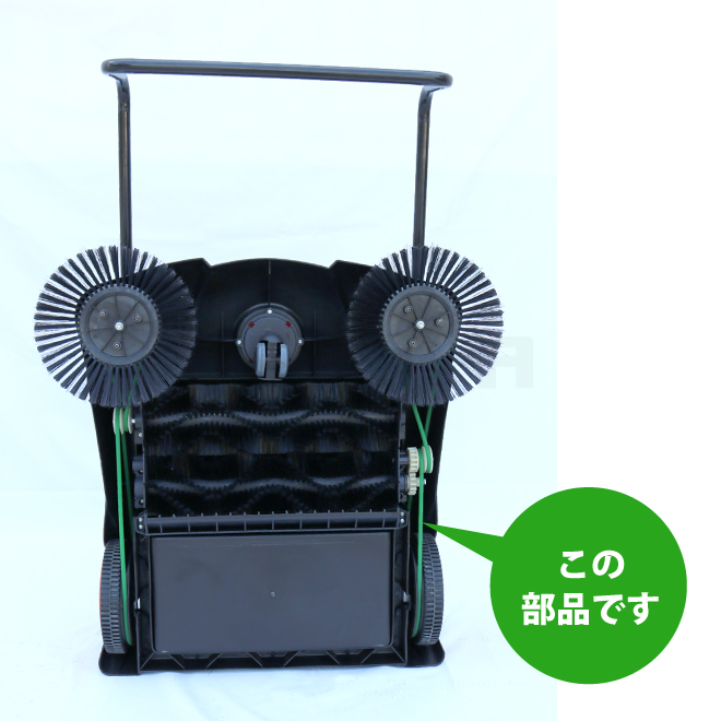 （TSS-2） 手押し式 スイーパー 14L 交換用部品 ゴムベルト4本セット KIKAIYA｜kikaiya-work-shop｜03