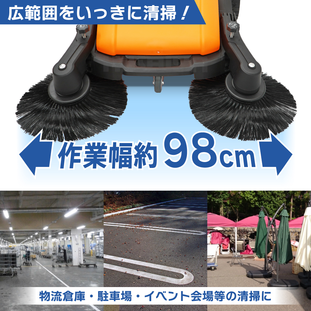 KIKAIYA（キカイヤ） 掃除スイーパー 45L 手押し式 大型 大容量 広範囲