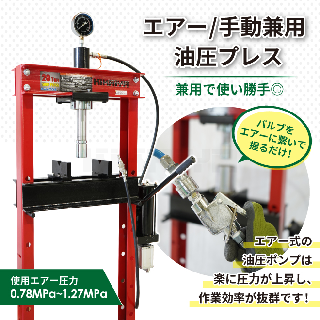 油圧プレス 20トン (エアー手動兼用) メーター付 門型プレス機 6ヶ月保証（個人様は営業所止め） KIKAIYA : upa-20 :  KIKAIYA work shop - 通販 - Yahoo!ショッピング