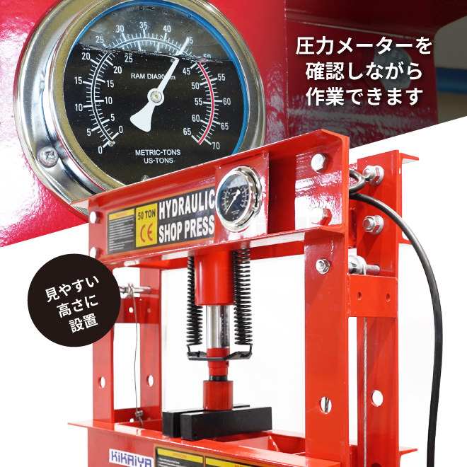 油圧プレス 50トン 手動式 ダブルポンプ メーター付 門型プレス機 6ヶ月保証 （個人様は営業所止め） KIKAIYA｜kikaiya-work-shop｜06