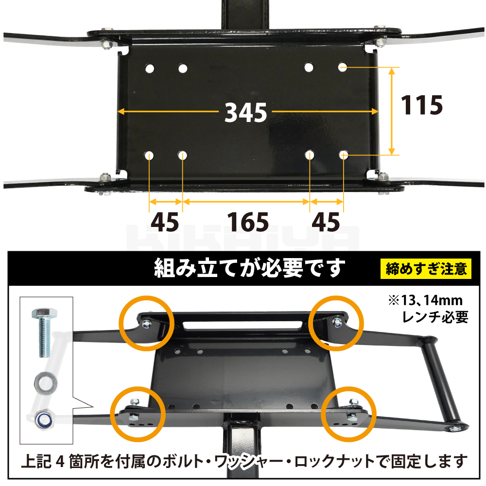 KIKAIYA（キカイヤ） ウインチマウントプレート リアウインチ 脱着式