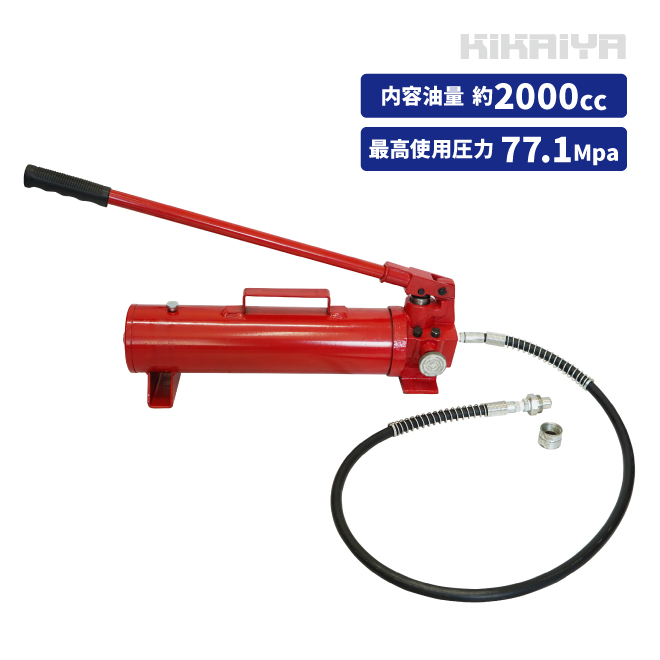 �����|���v �n�C�p���[�^�C�v �蓮�� �����z�[�X�t �ō��g�p����77.1Mpa �e��2000cc KIKAIYA