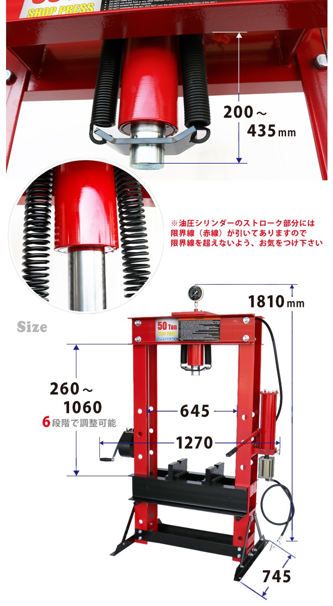 エアー式油圧プレス50トン （エアー手動兼用） メーター付 門型プレス機 6ヶ月保証（個人様は営業所止め） KIKAIYA /【Buyee】  