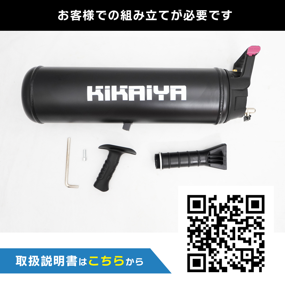 KIKAIYA ビードブースター バズーカタイプ 12L 黒 アルミボディ 軽量 安全設計 タイヤ ビードアップ