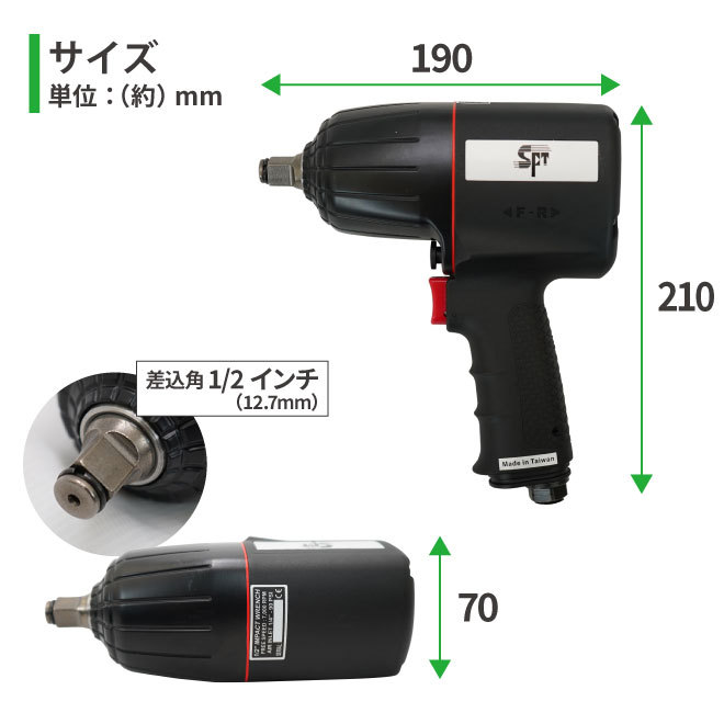 エアーインパクトレンチ セット 1/2インチ 超軽量 2.1kg ソケット付 