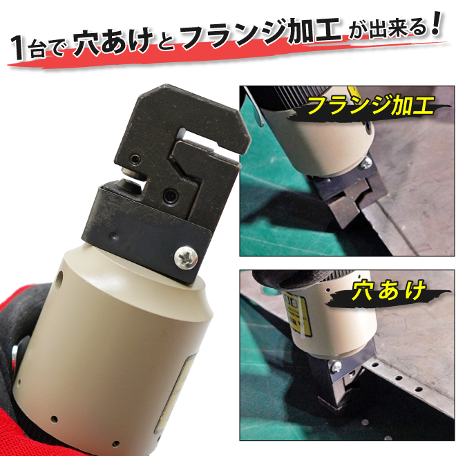 エアーパンチャー 2IN1 パンチ 5mm フランジ フランジャー ツール KIKAIYA｜kikaiya｜03