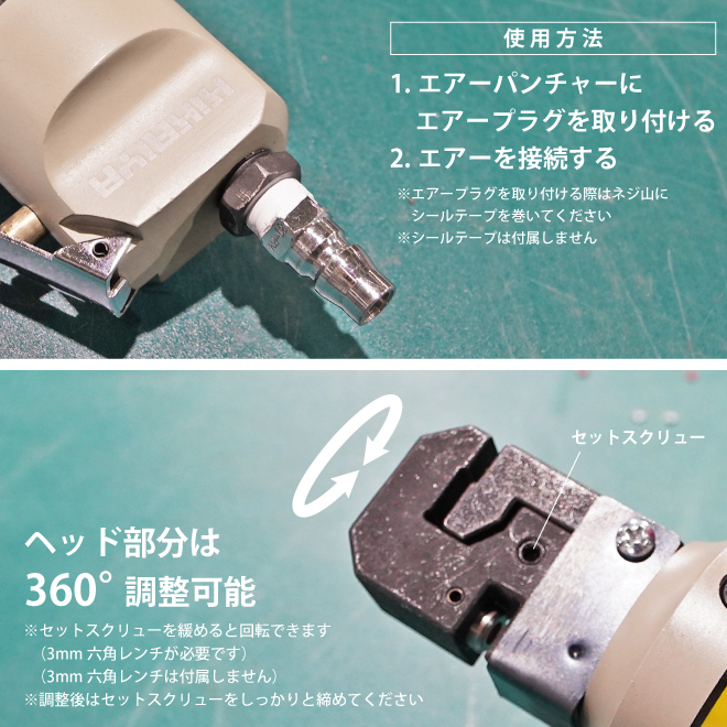 エアーパンチャー 2IN1 パンチ 5mm フランジ フランジャー ツール KIKAIYA｜kikaiya｜05