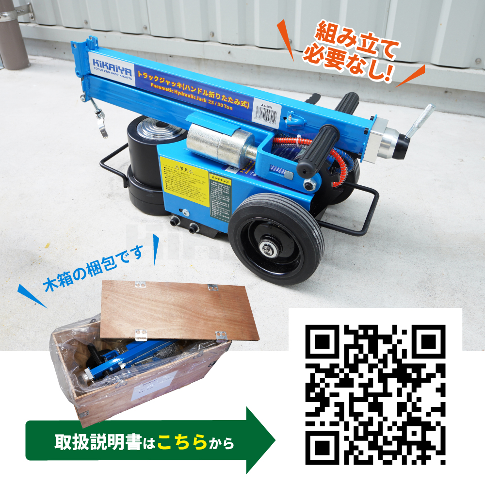 期間限定送料込み！ トラックジャッキ エアージャッキ