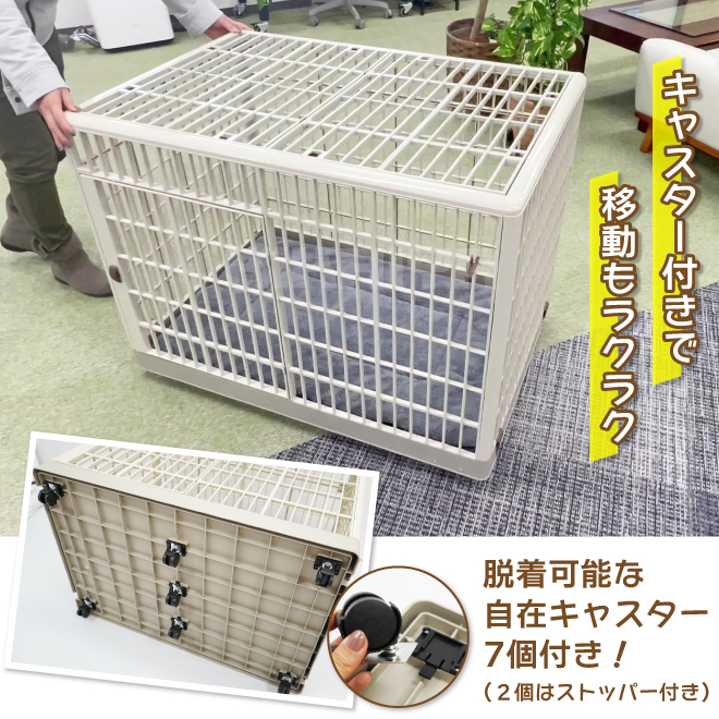 ペットケージ 犬小屋 ドッグハウス955×655×740mm マット付 キャスター付 L プラスチック 小型犬 中型犬 サークル KIKAIYA｜kikaiya｜04