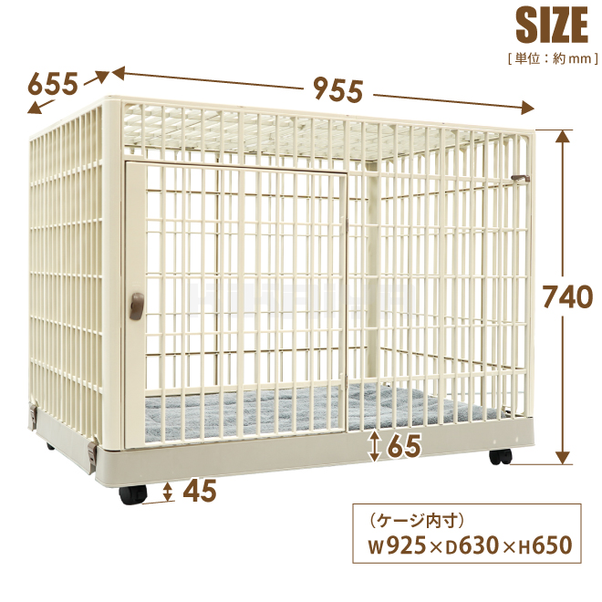 ペットケージ 犬小屋 ドッグハウス955×655×740mm マット付 キャスター付 L プラスチック 小型犬 中型犬 サークル KIKAIYA｜kikaiya｜07