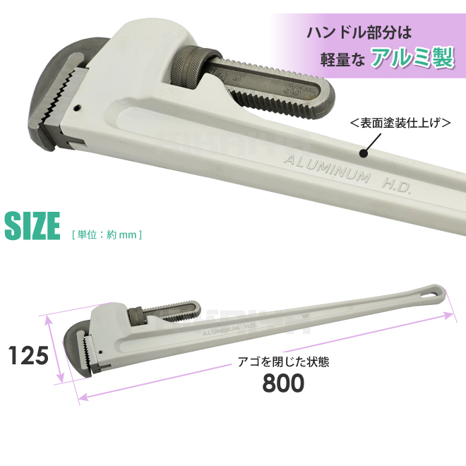アルミパイプレンチ 900mm 36インチ 鋼管 配管 水道管 ガス管 工具 KIKAIYA 関連画像3