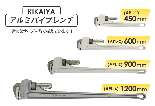 アルミパイプレンチ 900mm 36インチ 鋼管 配管 水道管 ガス管 工具 KIKAIYA 関連画像4