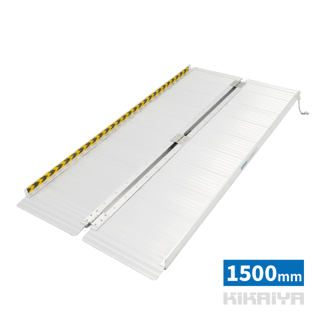 車いす用スロープ 1500mm アルミスロープ 車椅子用 ハンディスロープ 