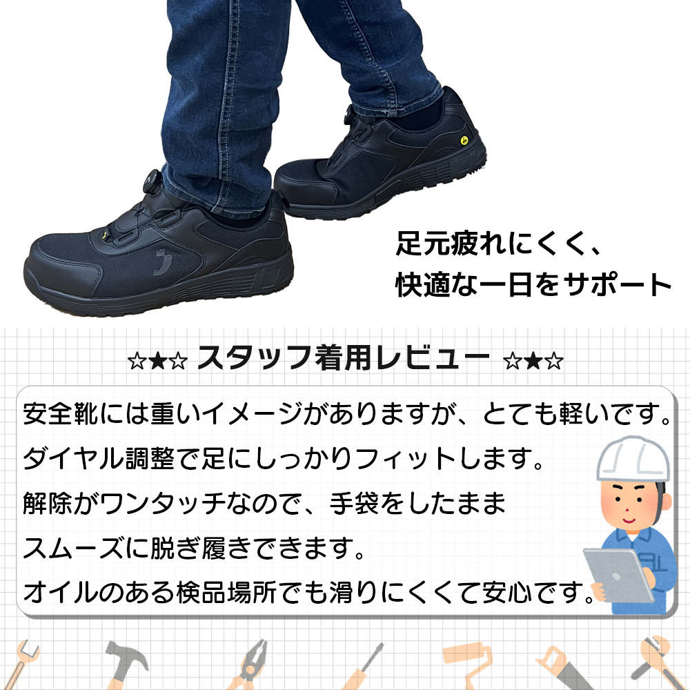 SAFETY JOGGER 安全靴 超軽量 セーフティーシューズ 高耐久 ダイヤル式