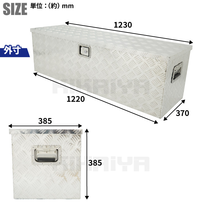 KIKAIYA（キカイヤ） アルミボックス 大 W1230xD385xH385mm アルミ工具