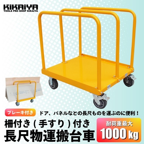 kikaiya - 台車 Yahoo ショッピング