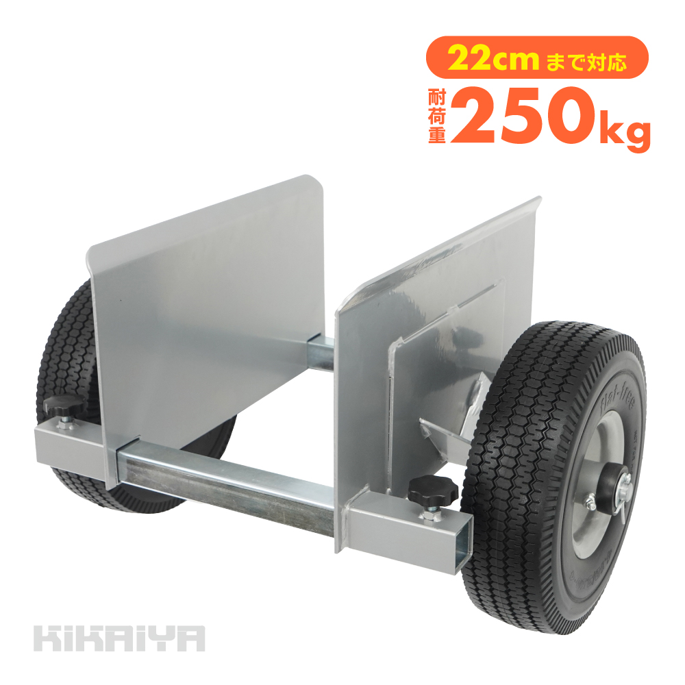 運搬用荷台 二輪台車 ガード付 | KIKAIYA - キカイヤ/工具のKIKAIYA-ツールショップ