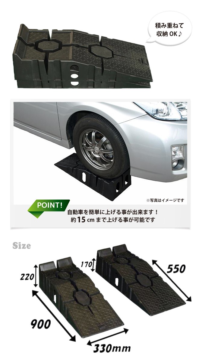 送料無料KIKAIYA 整備用スロープ カースロープ ステップ 2個セット