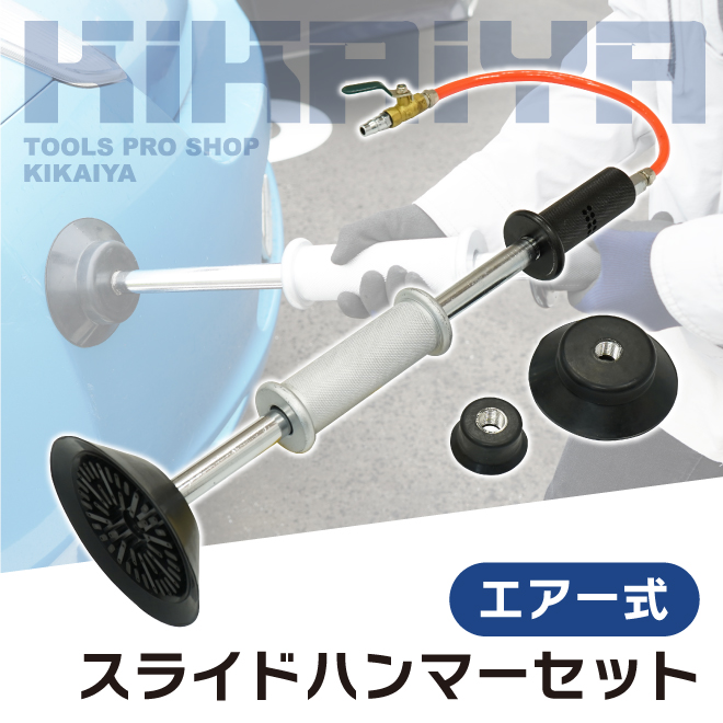 エアー 吸盤 板金の商品一覧 通販 - Yahoo!ショッピング