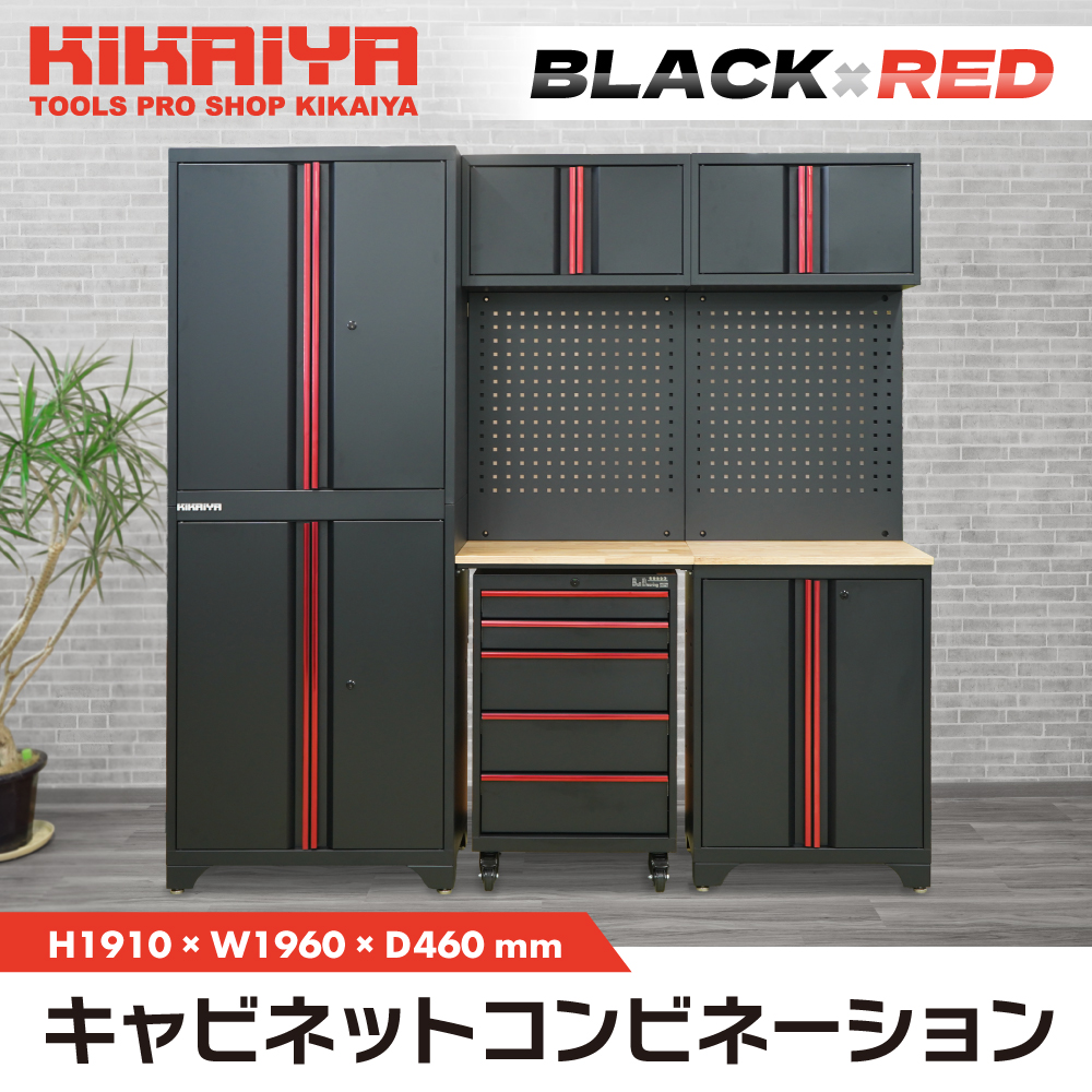 KIKAIYA（キカイヤ） ガレージ キャビネット コンビネーション