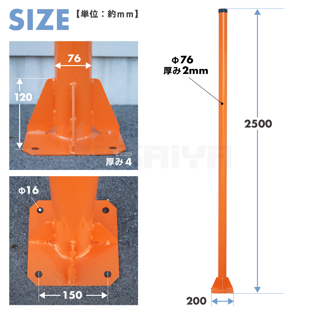 カーブミラー 支柱 ポール ベース式 Φ76×2500mm 200mm角ベース 直柱 防犯ミラー 安全ミラー アンカーボルト付き 関連画像4