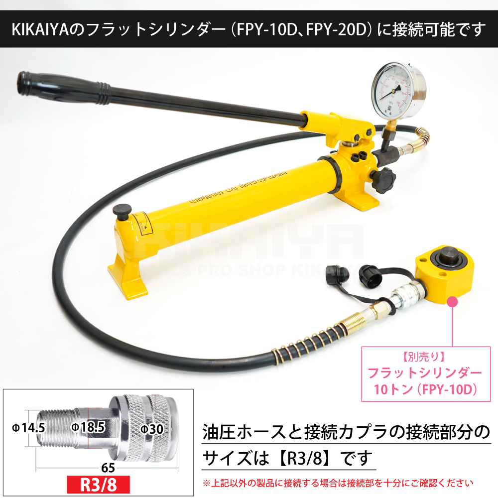KIKAIYA 油圧ポンプ 手動式 ダブルポンプ 圧力ゲージ付き 油圧ホース付き 容量900cc ハンドポンプ｜kikaiya｜05
