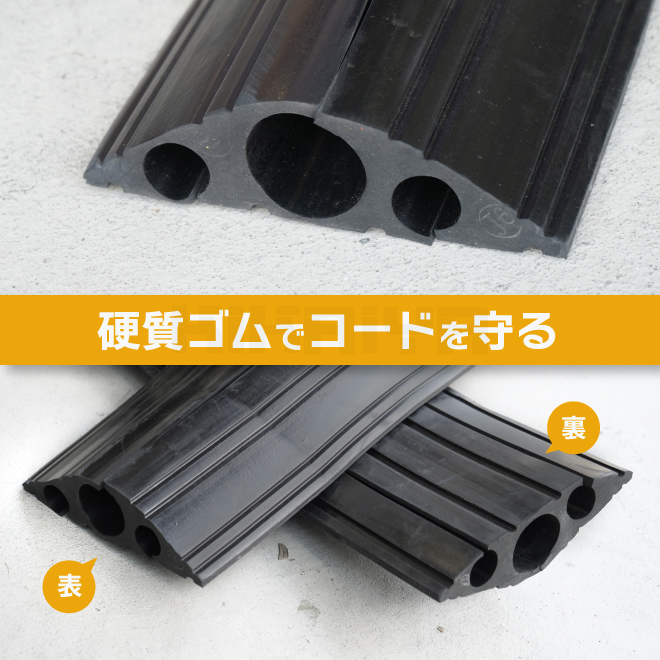 コードプロテクター φ40mm φ20mm×2 長さ4M 幅160mm 高さ最大45mm ケーブルガード KIKAIYA 関連画像5