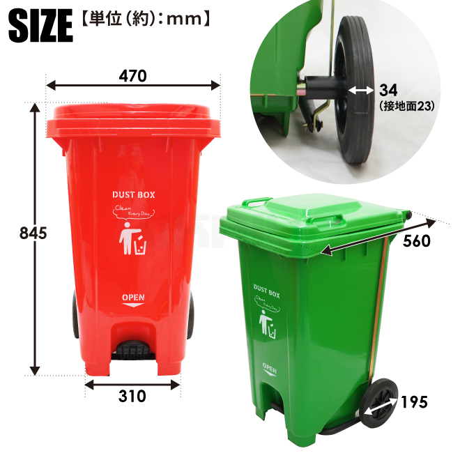 ダストボックス 100L ペダル開閉式 キャスター付 グリーン レッド 大 