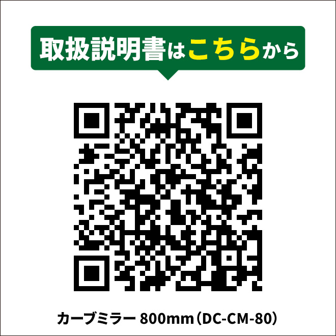 カーブミラー 800mm 丸型 ガレージミラー 大型 屋外用 コーナーミラー 安全ミラー 防犯ミラー 家庭用 80cm KIKAIYA | KIKAIYA | 08