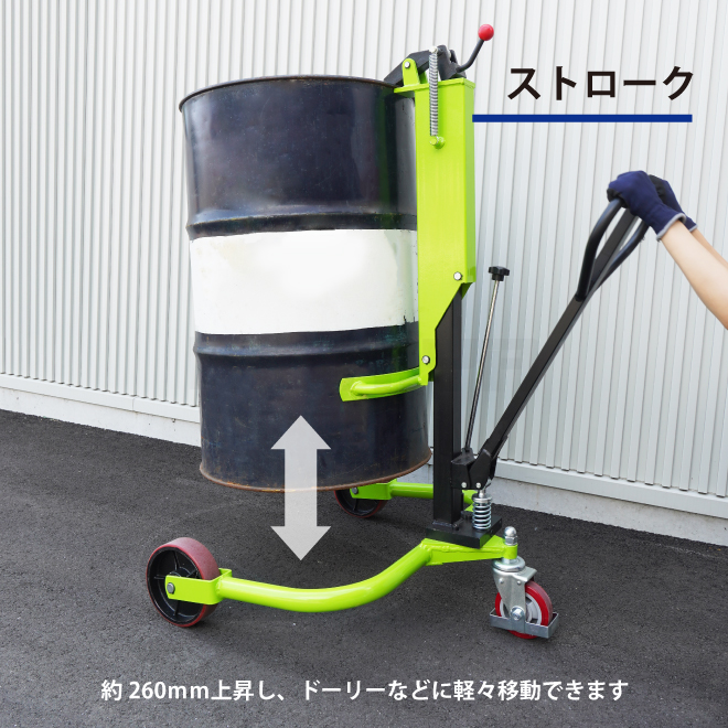 KIKAIYA ドラム缶キャリー ドラム缶運搬車 油圧式 最大荷重350kg 「すご楽」 ドラムポーター ドラム缶台車