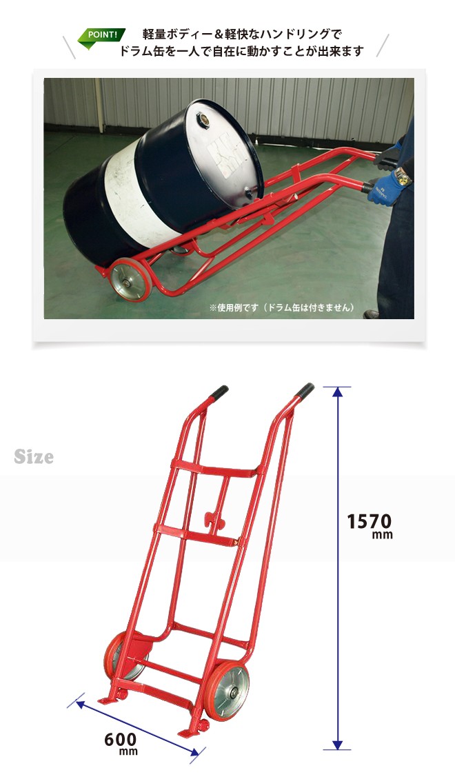 ドラム缶キャリー ドラム缶運搬車 ドラムポータ...の詳細画像2