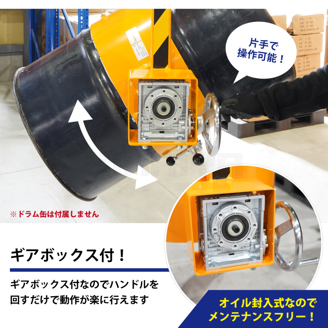 KIKAIYA ドラム缶反転吊り具 ギアボックス付 ドラムチルト KIKAIYA ドラム缶反転吊り具 ギアボックス付 ドラムチルト