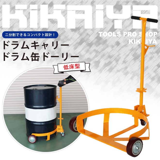 ドラム缶ドーリー ドラム缶キャリー ドラム缶運...の詳細画像1