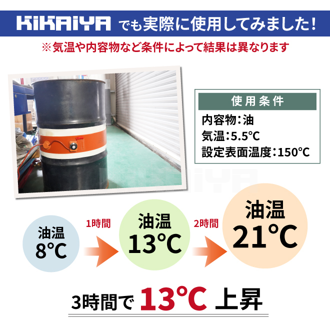 ドラム缶用ヒーター 100V 200L 1000W ドラム缶専用 ドラム缶用加熱器