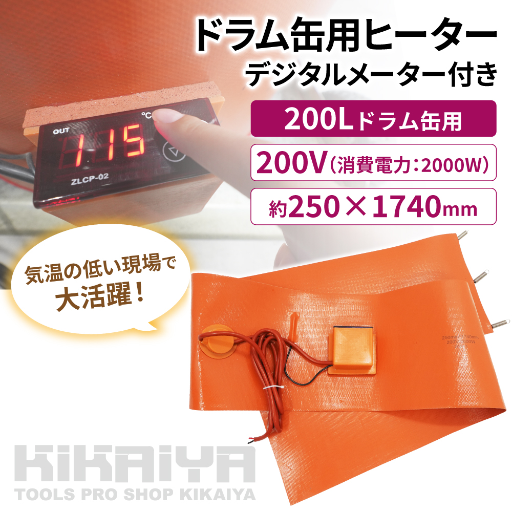 ドラム缶 200lのおすすめ人気商品一覧 通販 - Yahoo!ショッピング